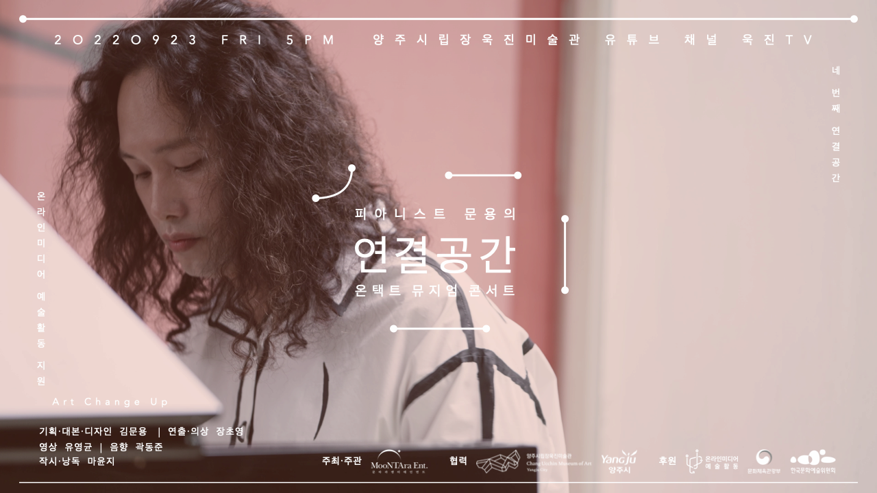 네 번째 연결공간