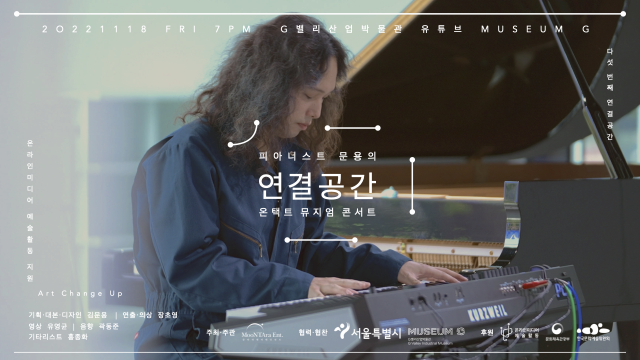 다섯 번째 연결공간
