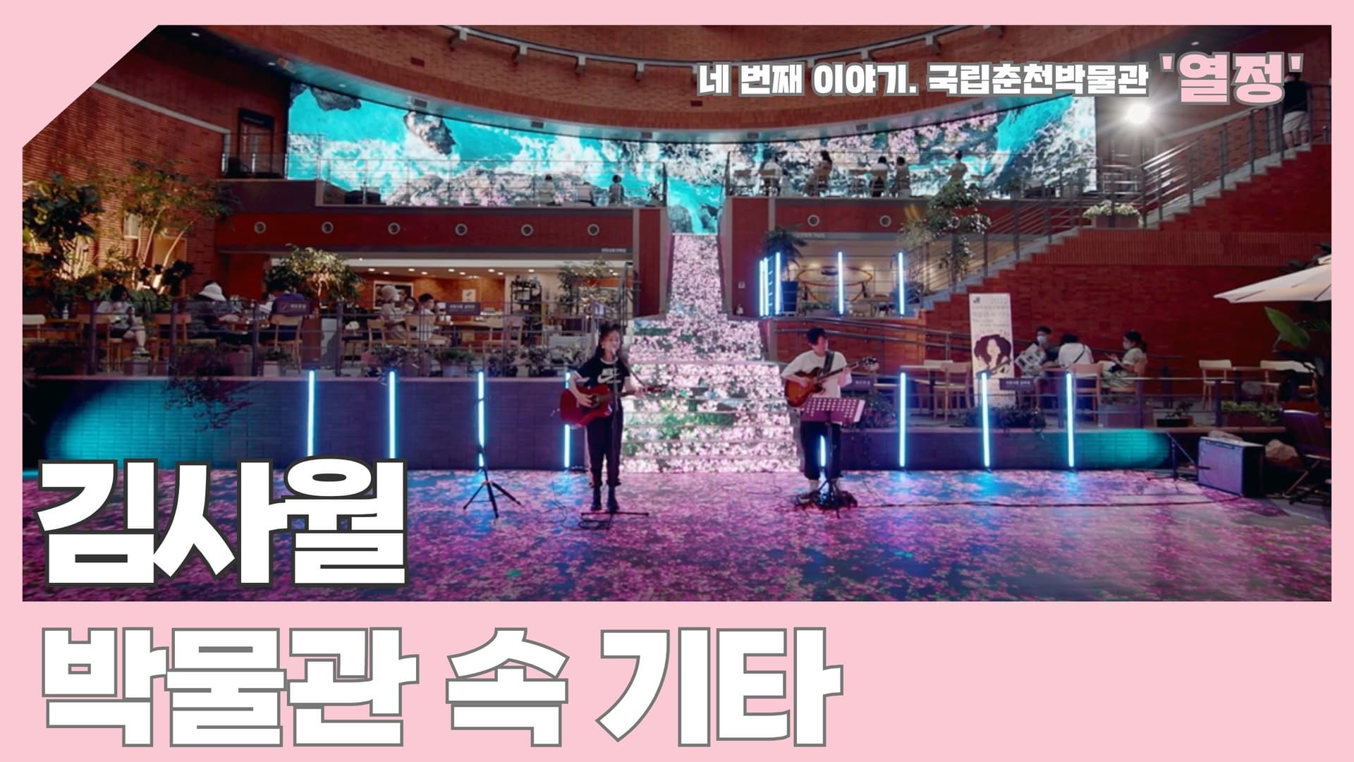 박물관문화향연 