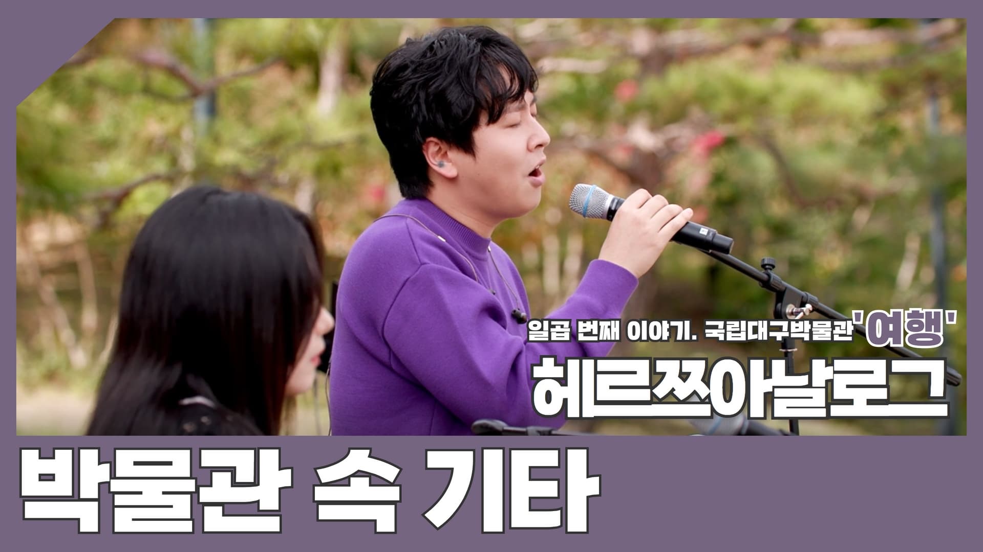 박물관문화향연 