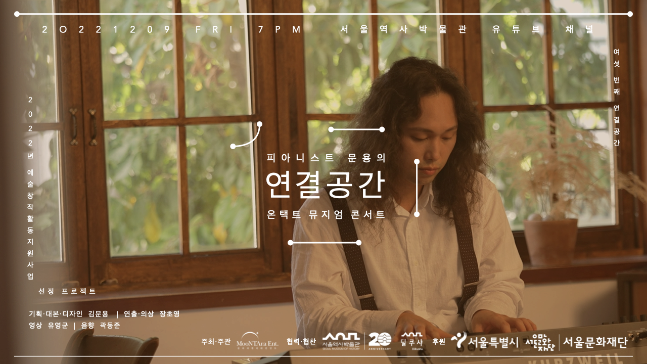 여섯 번째 연결공간
