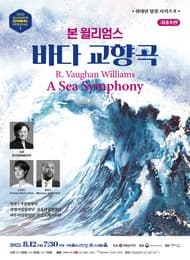 <바다 교향곡>