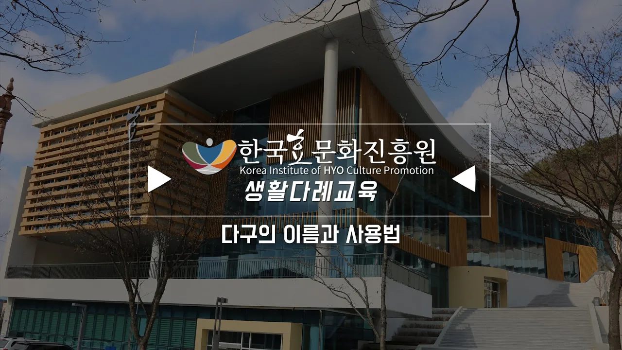 다구의 이름과 사용법
