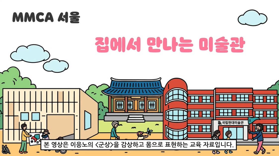 2023년 설 연휴 집에서도 즐길 수 있는 대구미술관 :: 유튜브 콘텐츠소개(VR전시, 작가인터뷰) + 휴관 안내