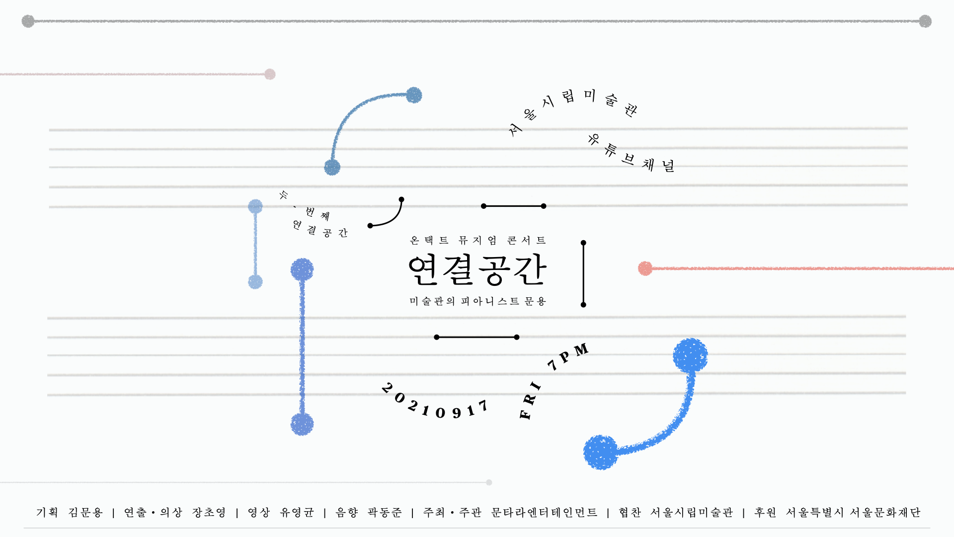 두 번째 연결공간