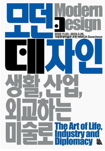 《모던 데자인》