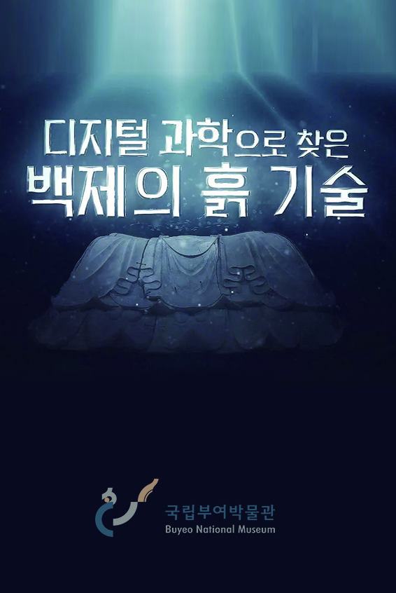 특별전 연계 영상