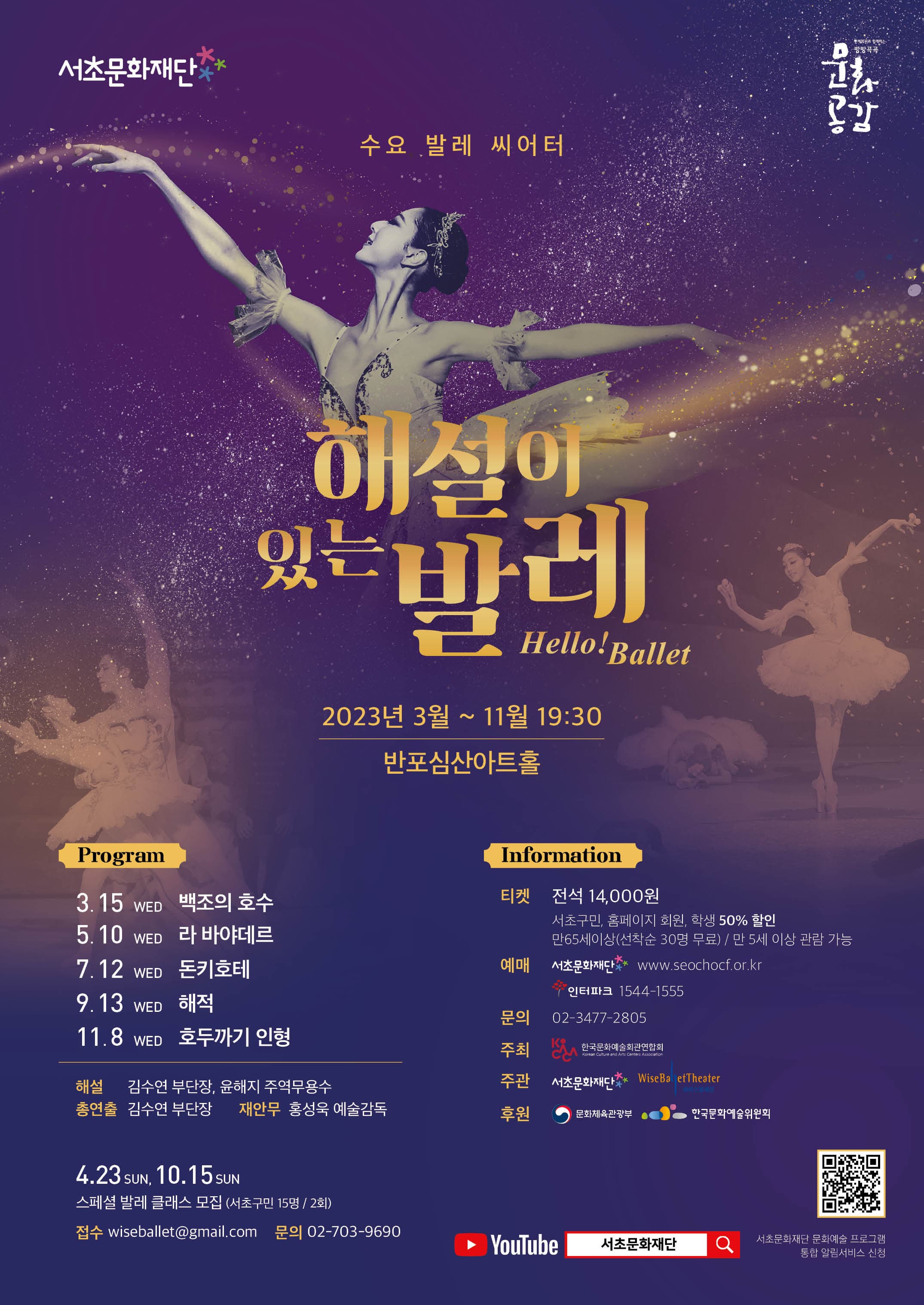 백조의 호수