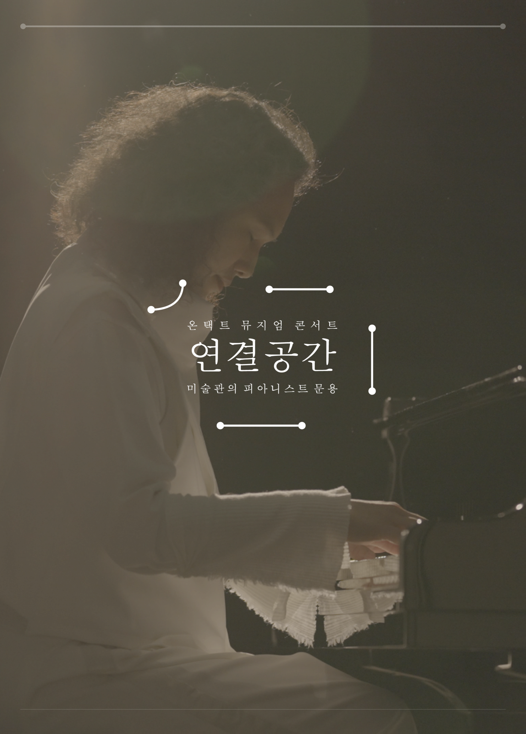 첫 번째 연결공간