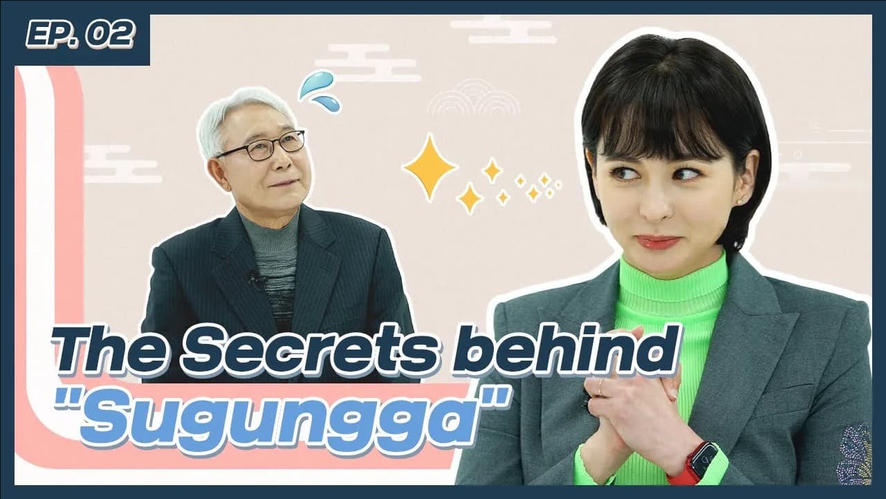수궁가 2강