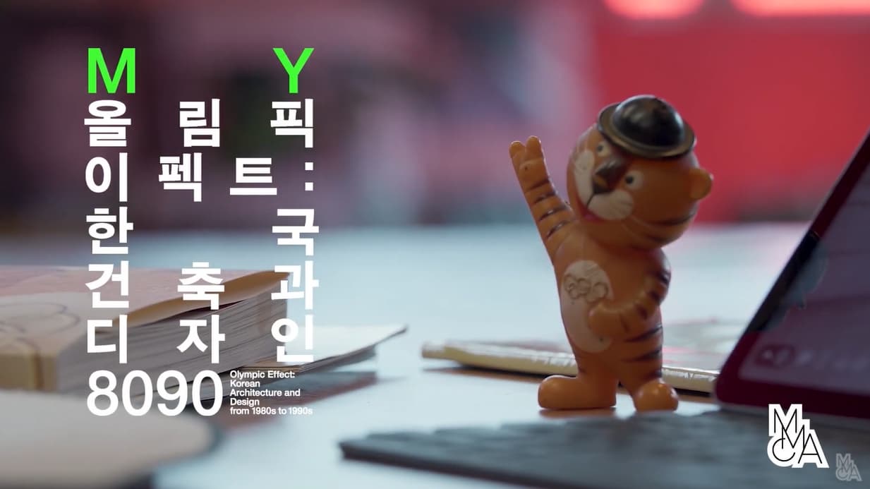 <마이 올림픽 이펙트> VR 코멘터리 홍보영상