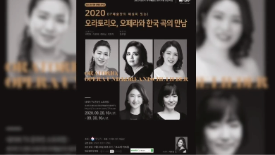 [2020 DF예술단의 코로나 19 극복 언택트 공연]  본문 내용 참조