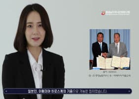 아메미야 히로스케 기증유물 전시회 본문 내용 참조