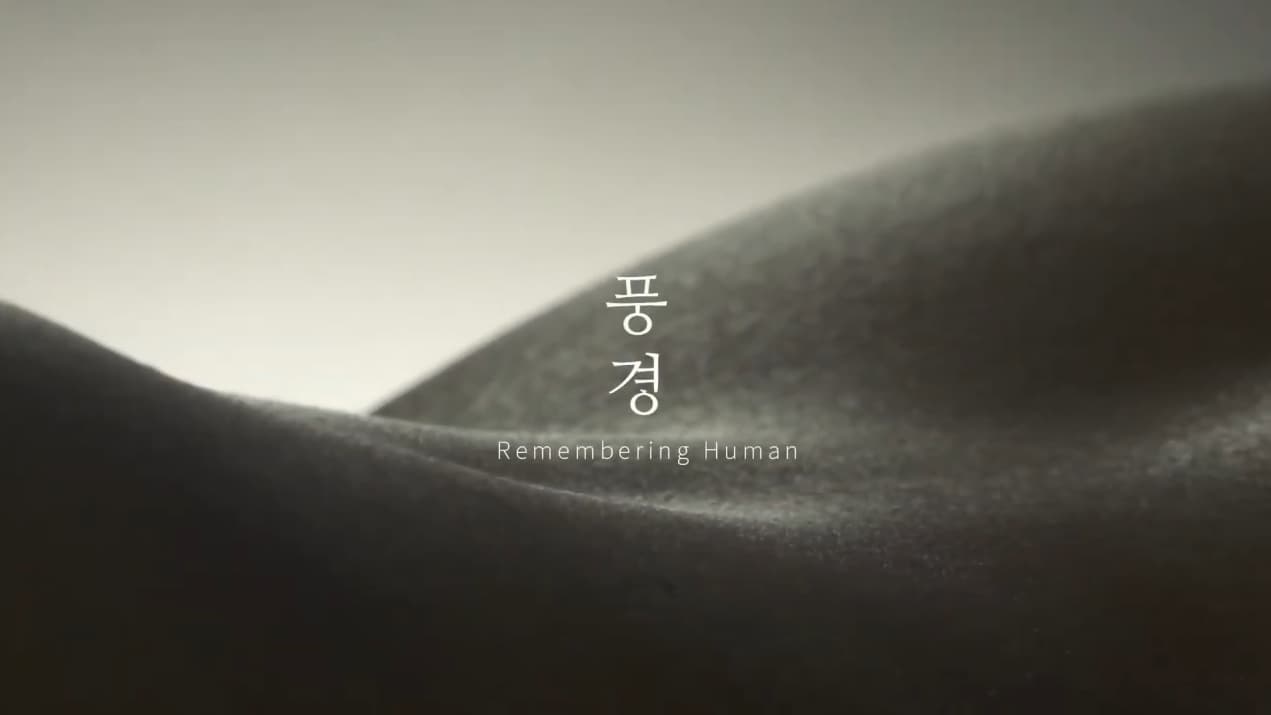 댄스 온 에어 풍경