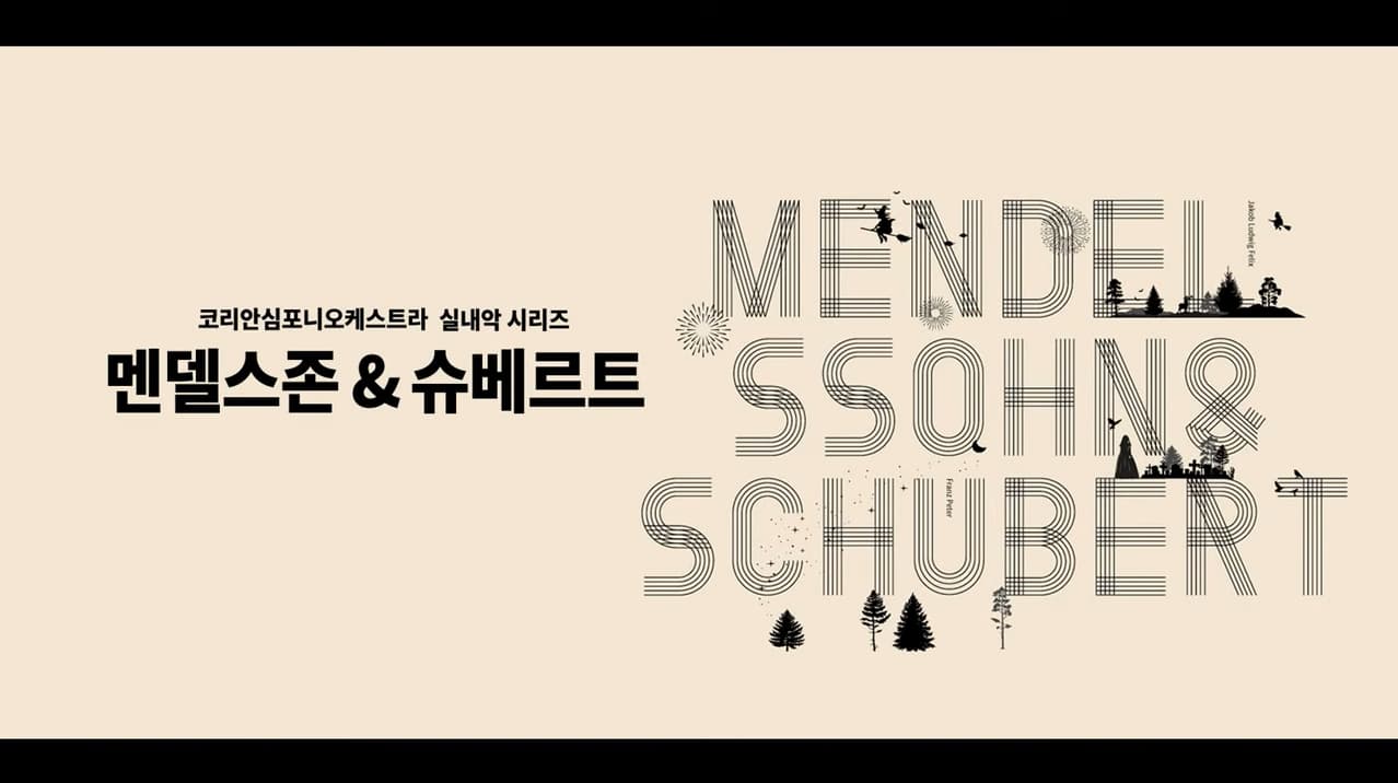 실내악 시리즈 멘델스존&슈베르트 - Mendelssohn, String Octet In E Flat Major
