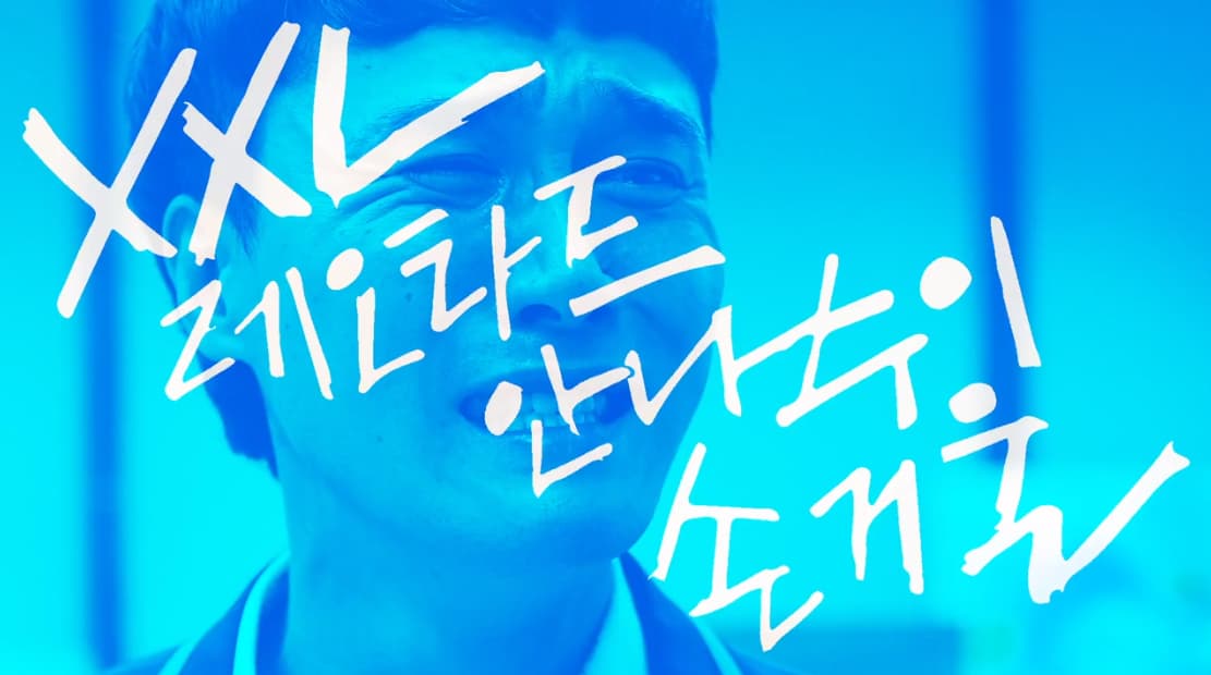 Play Clips XXL레오타드 안나수이 손거울 4편