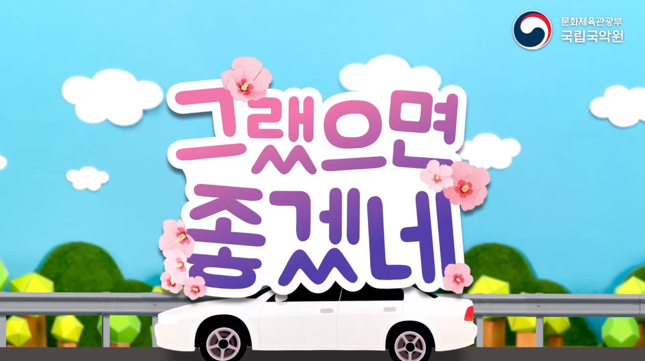 [공연/전시] 종이인형 애니메이션 - 그랬으면 좋겠네