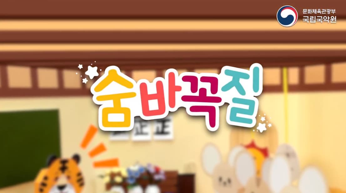 [공연/전시] 종이인형 애니메이션 - 숨바꼭질