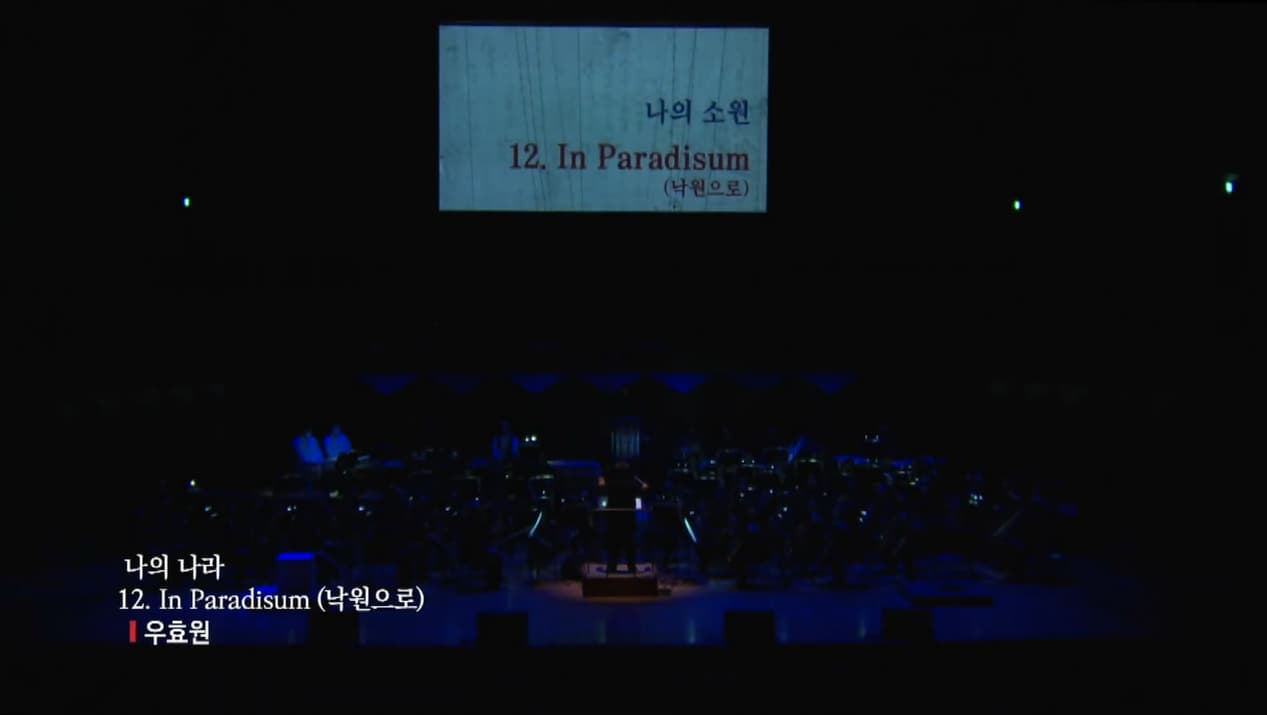 3.1절 기념 창작칸타타 中 In Paradisum 낙원으로 본문 내용 참조