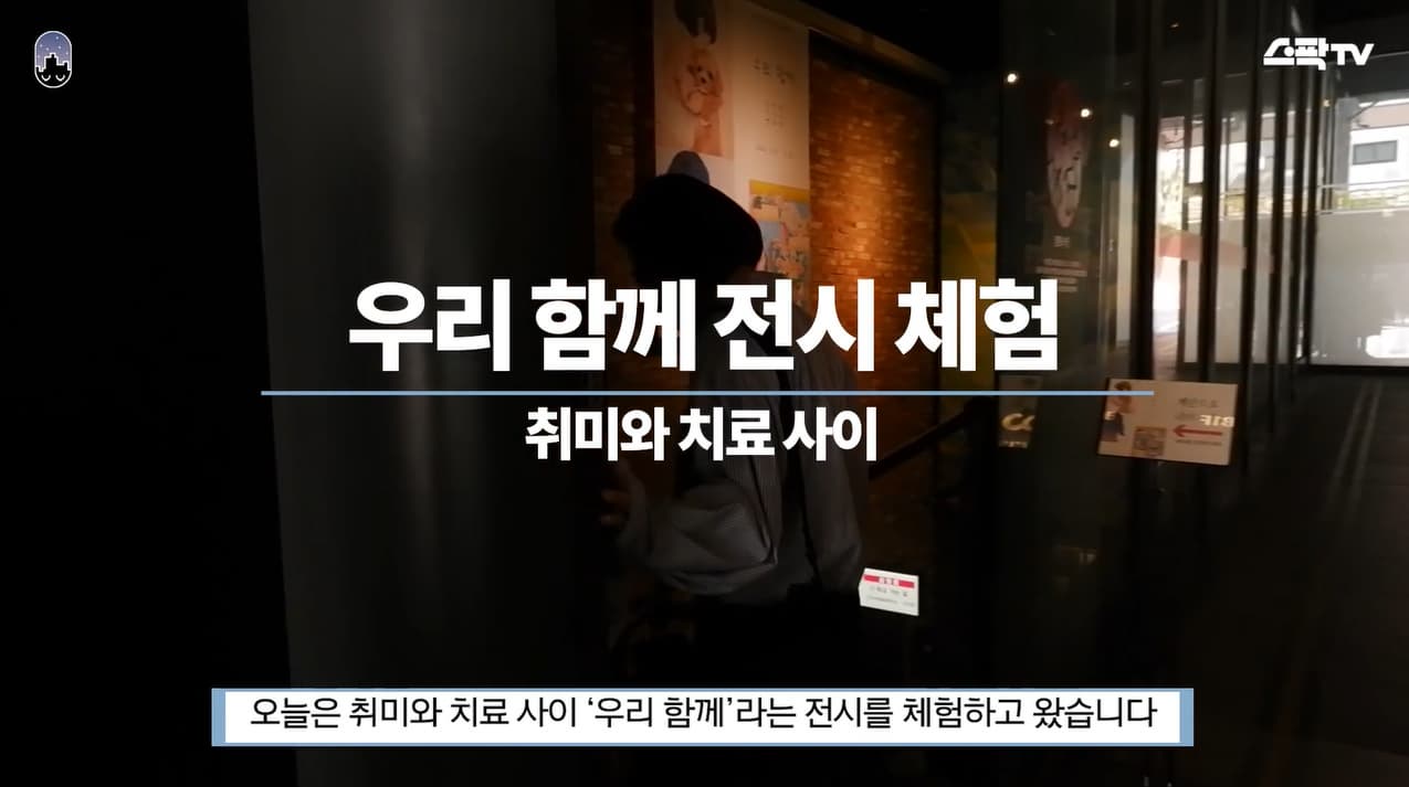 마음이 따듯해지는 우리 함께, 반려동물 전시, 우울한 하루를 조금이라도 의미있게 보내요 본문 내용 참조