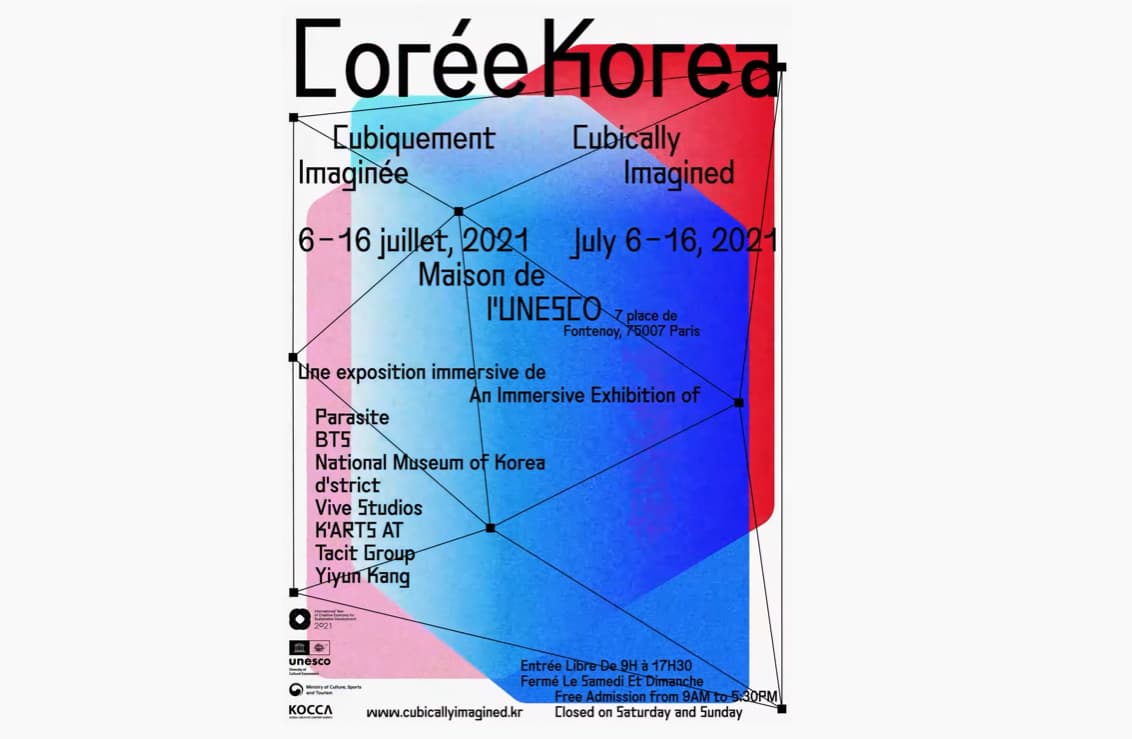 한국 : 입체적 상상 Korea : Cubically Imagined 본문 내용 참조