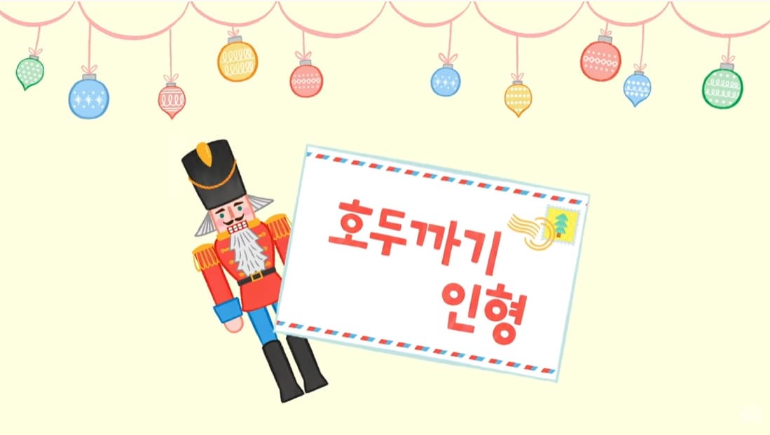 [공연/전시] 발레 ‘호두까기인형’ 하마터면 초연 후 못 올라올 뻔 했다?