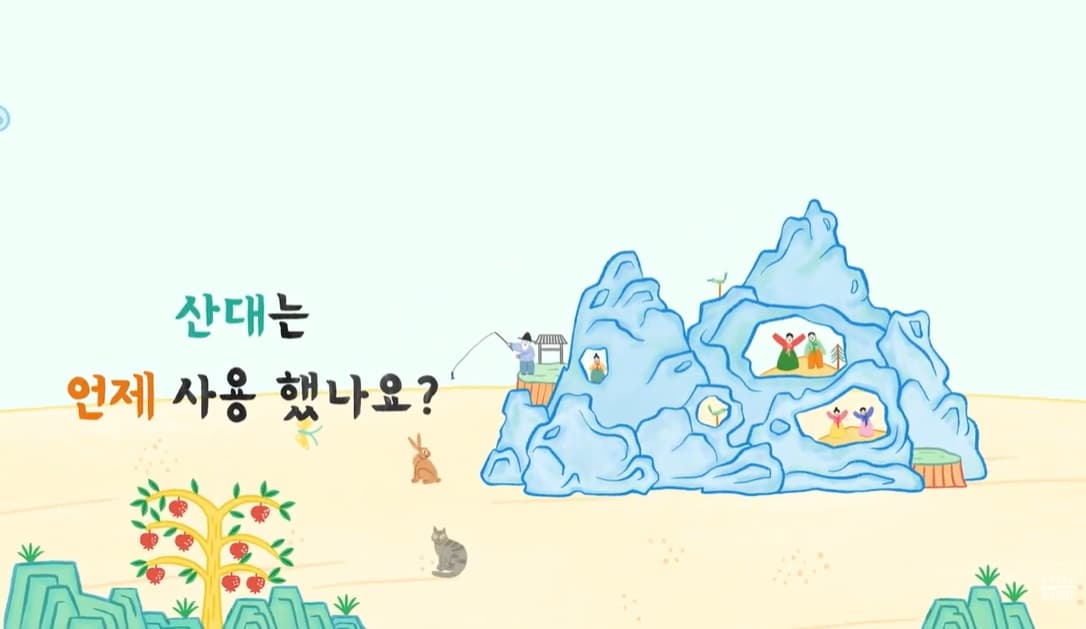 조선시대의 첨단 스테이지, 움직이는 무대 산대 본문 내용 참조