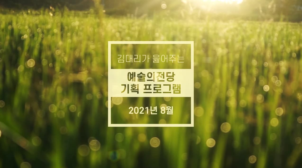 김대리가 읊어주는 8월 기획 프로그램 | 코로나방역 이상무!