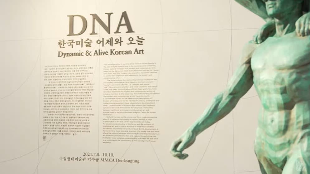 디자이너 투어《DNA: 한국미술 어제와 오늘》 본문 내용 참조
