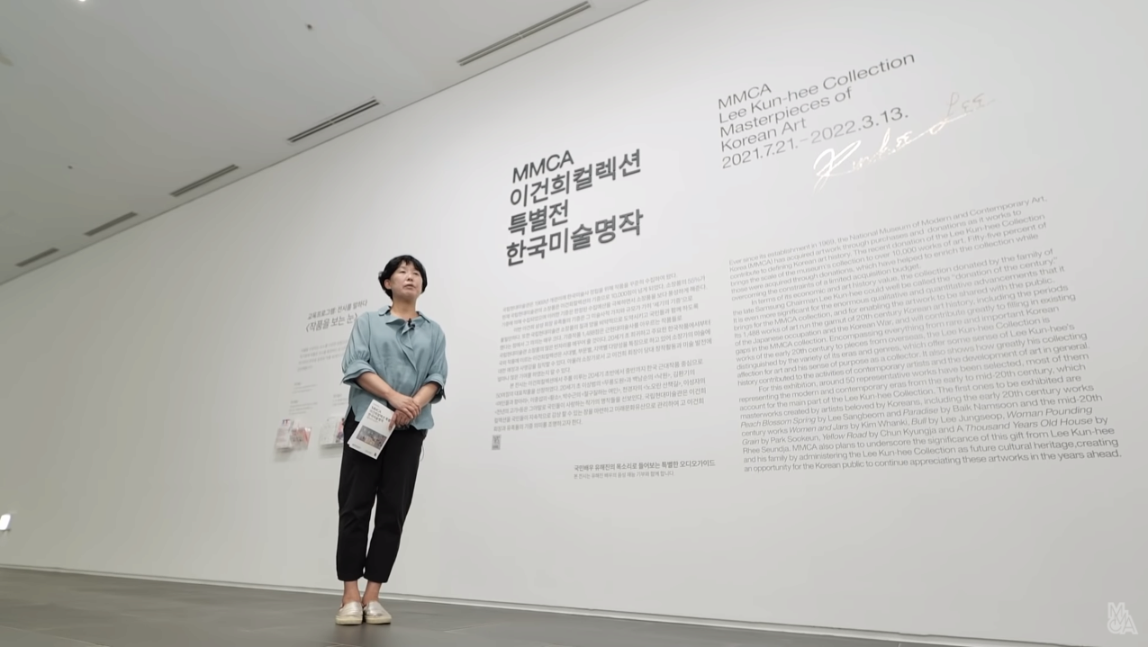 《MMCA 이건희컬렉션 특별전: 한국미술명작》 국립현대미술관 큐레이터 전시투어