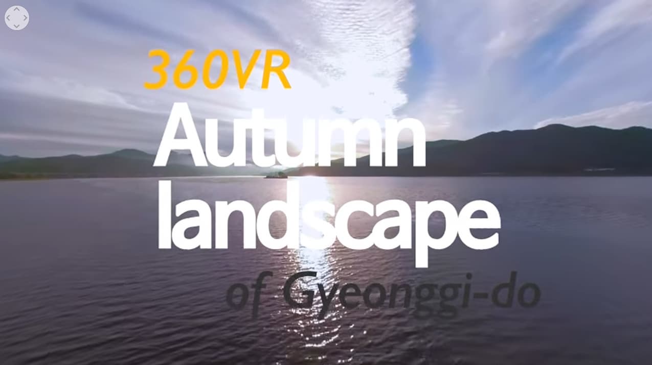 360 VR로 만나는 경기도 - 경기도의 가을