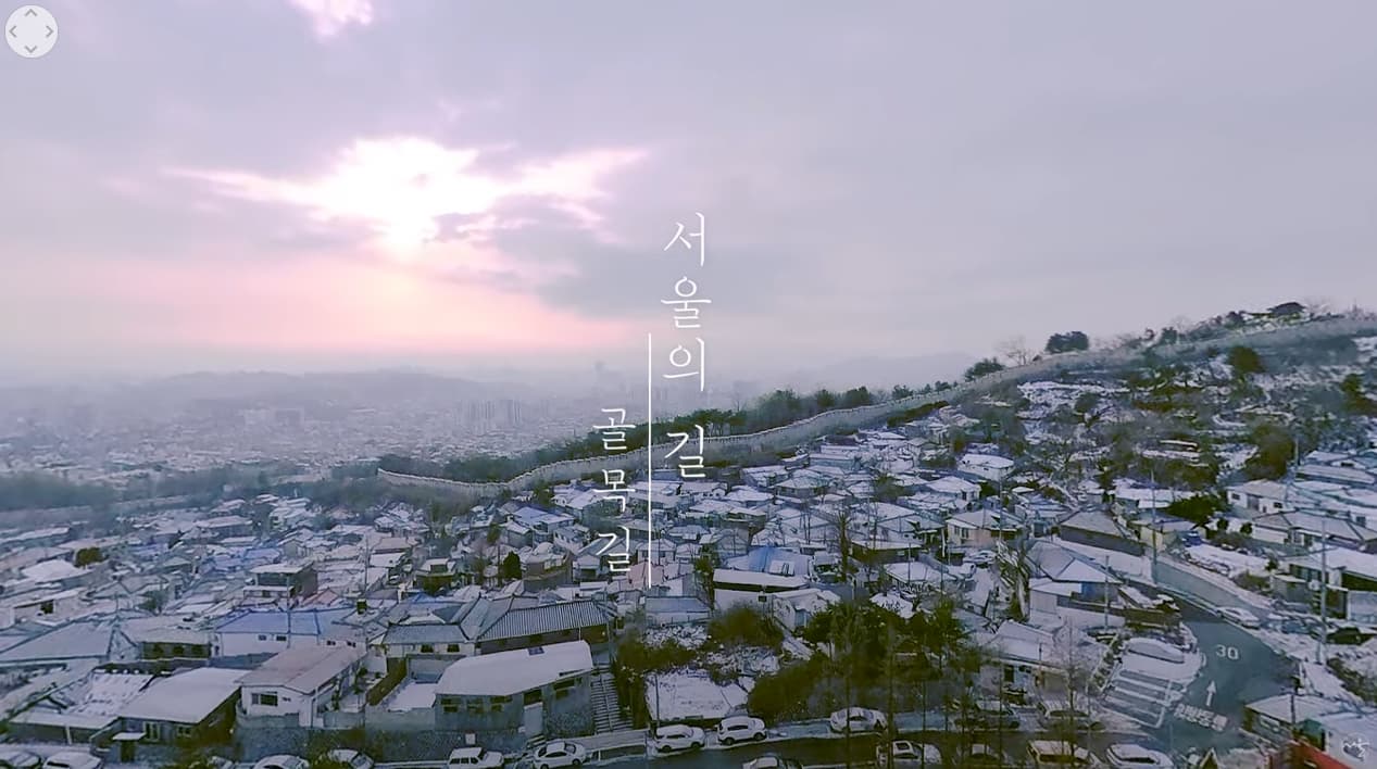 시간과 추억, 삶을 보여주는 서울의 길