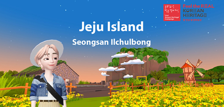 메타버스로 만나는 문화유산 홍보 이미지 Jeju Island Seongsan Ilchulbong