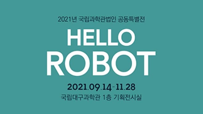 Hello Robot