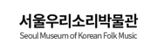 서울우리소리박물관
