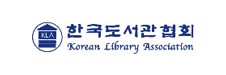 한국도서관협회