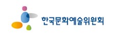 한국문화예술위원회