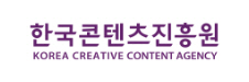 한국콘텐츠진흥원
