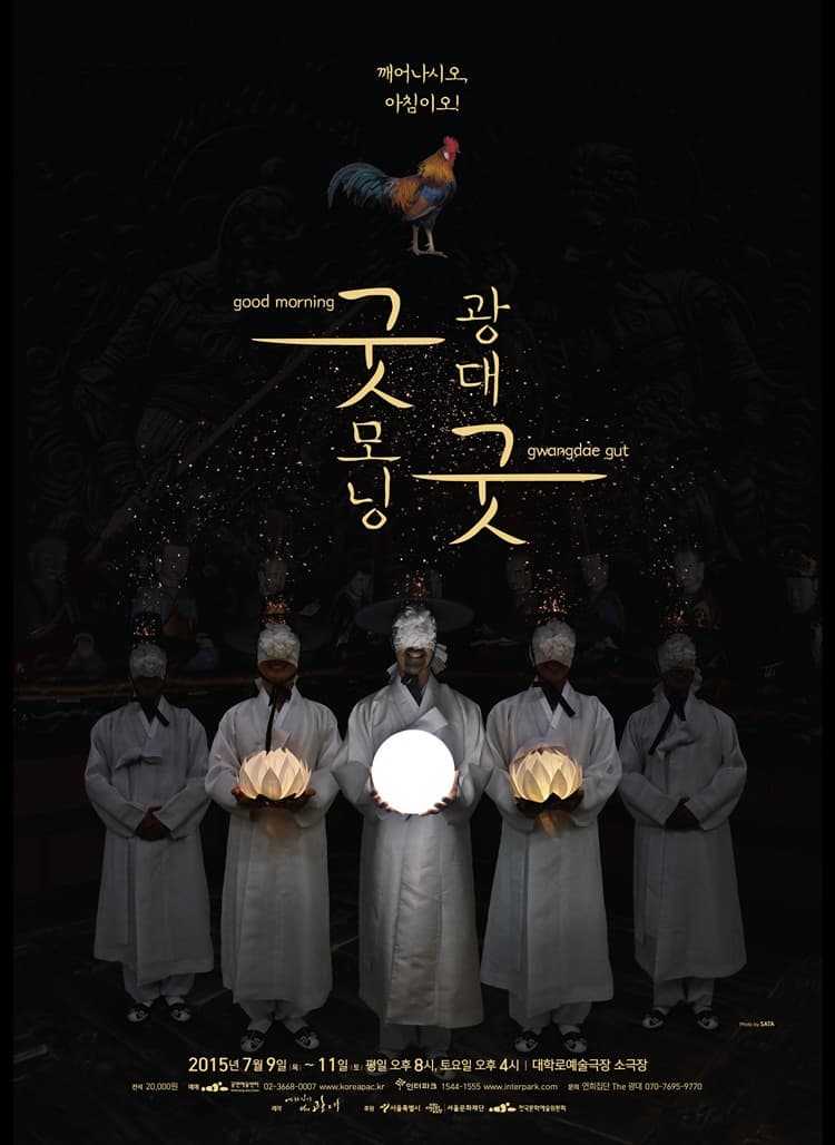 6월 문화초대이벤트 연극 '굿모닝 광대굿'