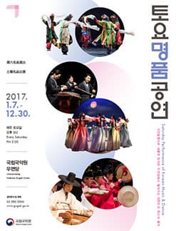 7월 문화릴레이티켓 초대이벤트 국립국악원 '토요명품공연 2차'
