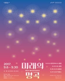 문화릴레이티켓 초대이벤트 서울돈화문국악당 '미래의명곡 - 김효영'