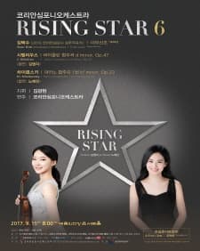 문화초대이벤트 음악 '라이징스타 시즌6'