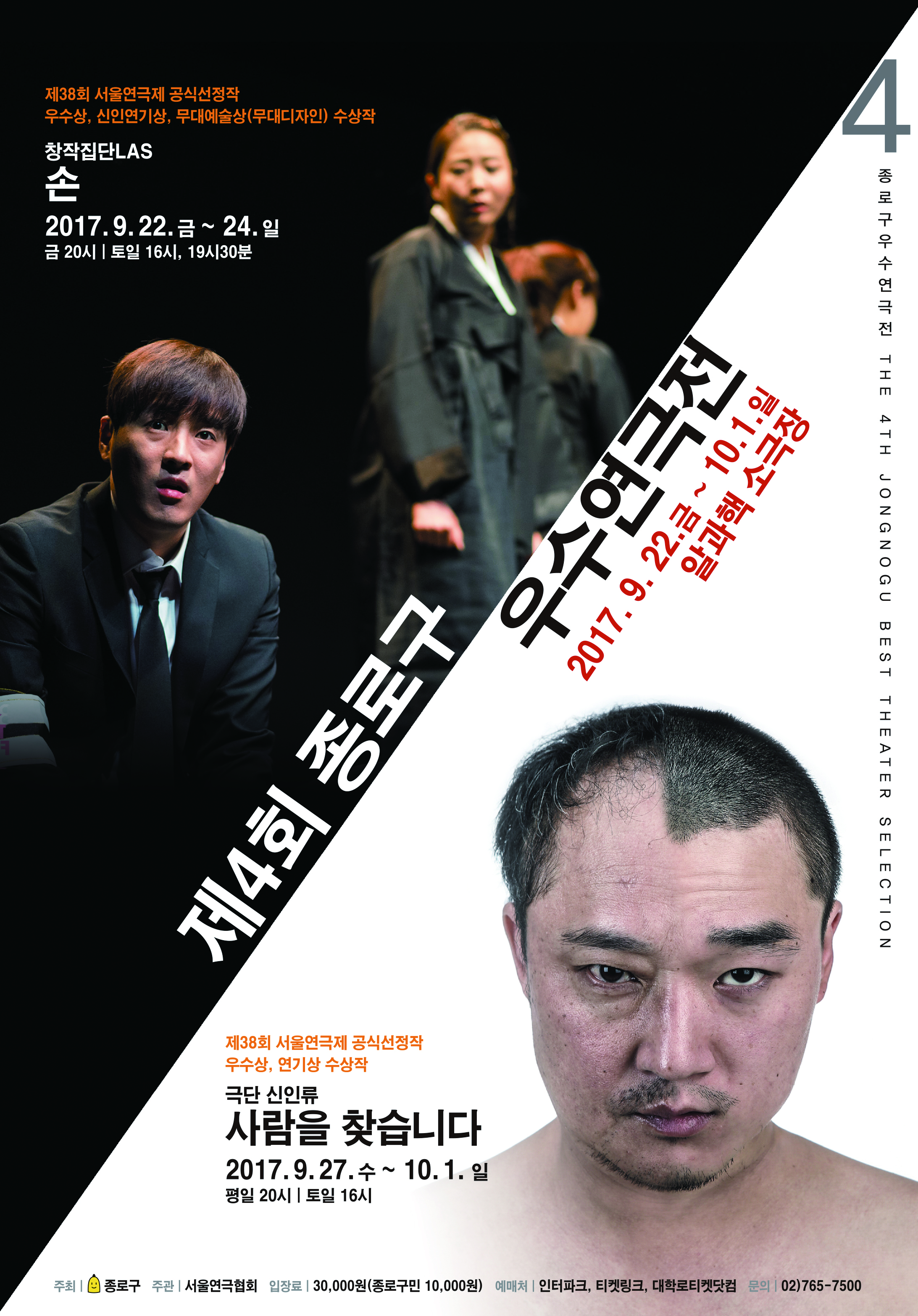 문화초대이벤트 연극 '사람을 찾습니다'