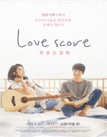 문화초대이벤트 로맨스연극 '러브스코어'