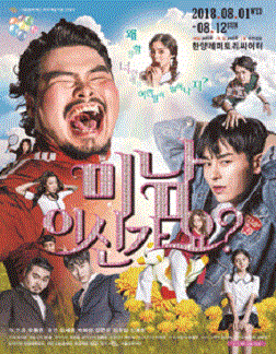 문화초대이벤트 '미남이신가요?'