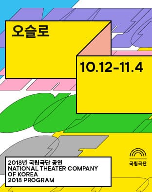 오슬로