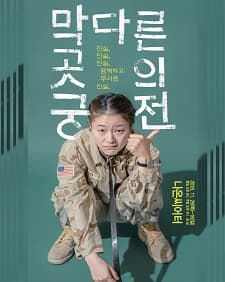 문화초대이벤트 '막다른 곳의 궁전'