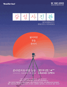 문화초대이벤트 전시 '감성사진관: 잃어버린 꿈을 찾아서'