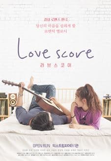 문화초대이벤트 로맨스연극 '러브스코어'