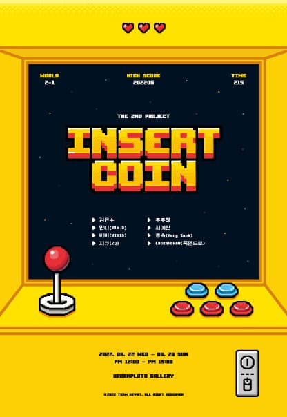 INSERT COIN | THE 2ND PROJECT | 2022년 6월 22일부터 6월 26일까지 | 12:00 ~ 19:00